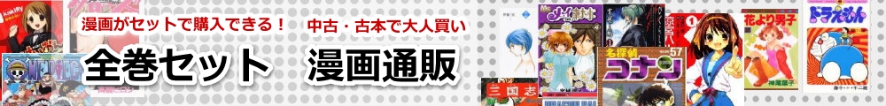 アイシテル 海容 全巻セット 漫画通販 古本 中古本